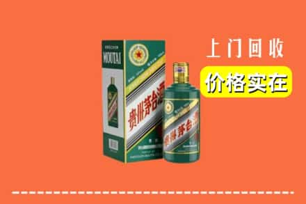 衡阳市石鼓回收纪念茅台酒